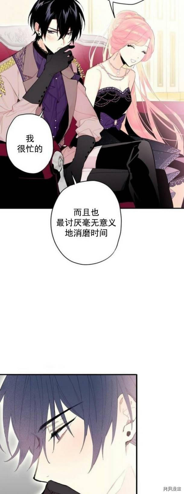 主人公妻子的生存法则[拷贝漫画]韩漫全集-第36话无删减无遮挡章节图片 