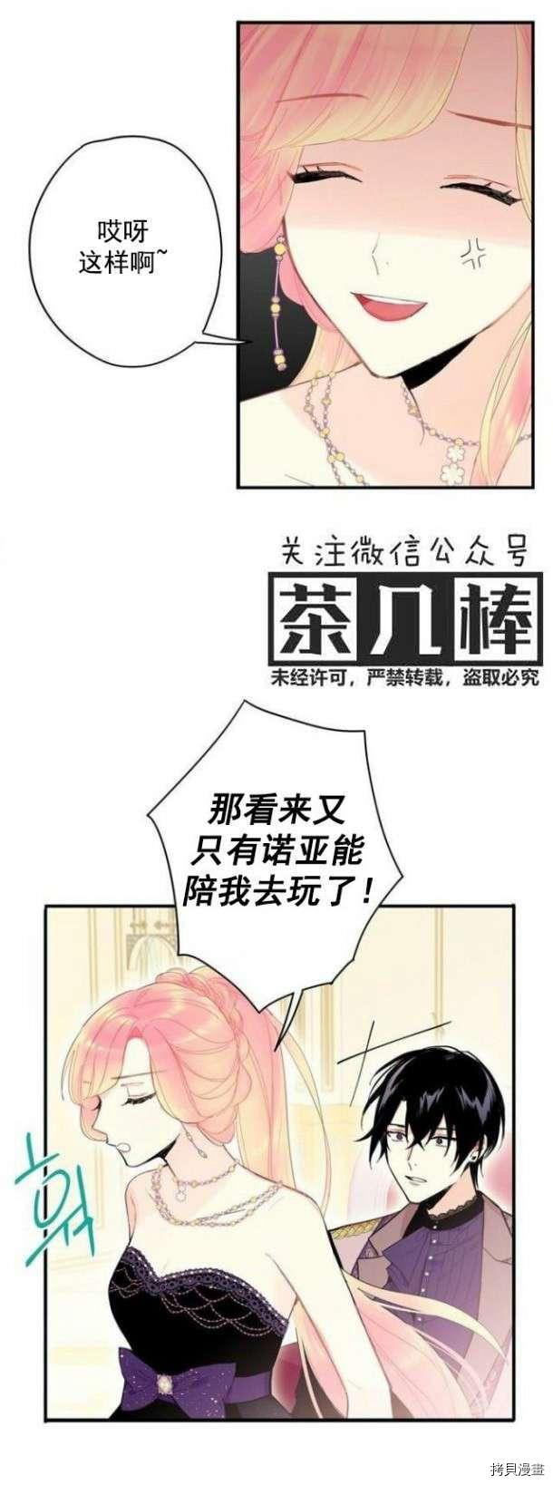 主人公妻子的生存法则[拷贝漫画]韩漫全集-第36话无删减无遮挡章节图片 