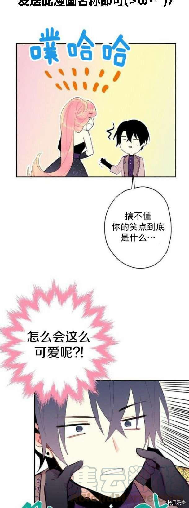 主人公妻子的生存法则[拷贝漫画]韩漫全集-第36话无删减无遮挡章节图片 