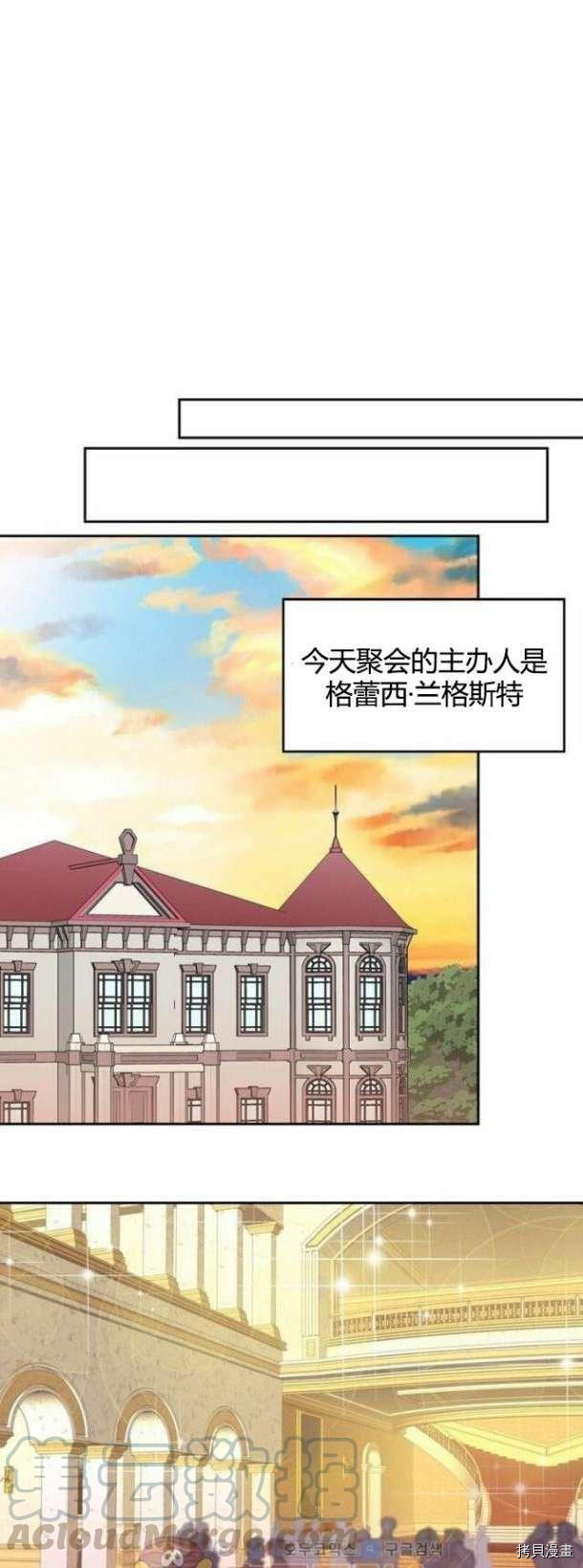 主人公妻子的生存法则[拷贝漫画]韩漫全集-第36话无删减无遮挡章节图片 