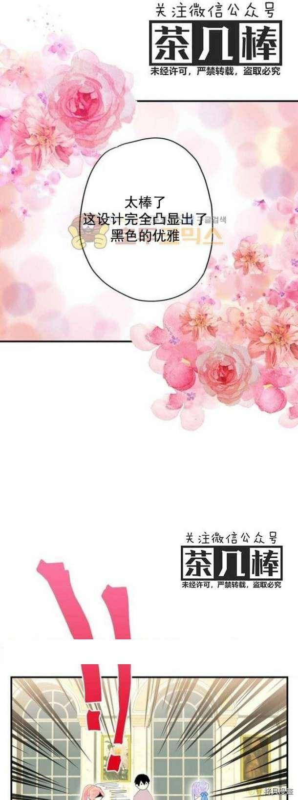 主人公妻子的生存法则[拷贝漫画]韩漫全集-第36话无删减无遮挡章节图片 