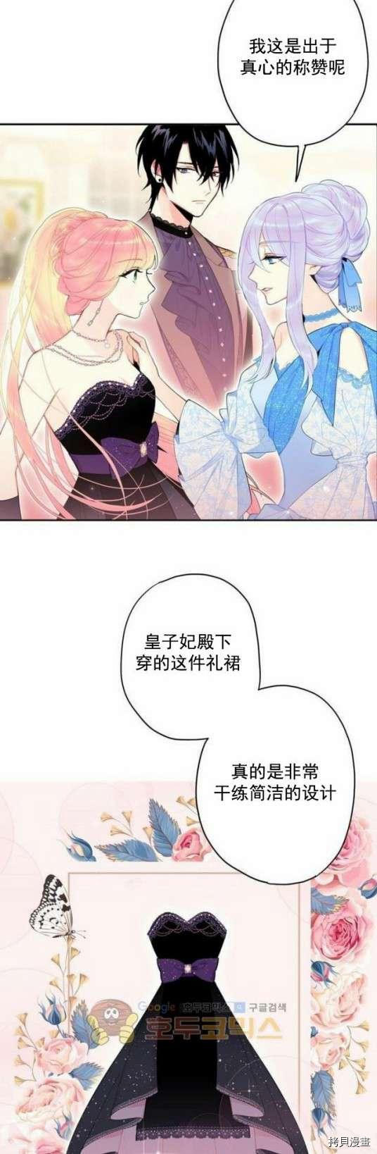 主人公妻子的生存法则[拷贝漫画]韩漫全集-第36话无删减无遮挡章节图片 