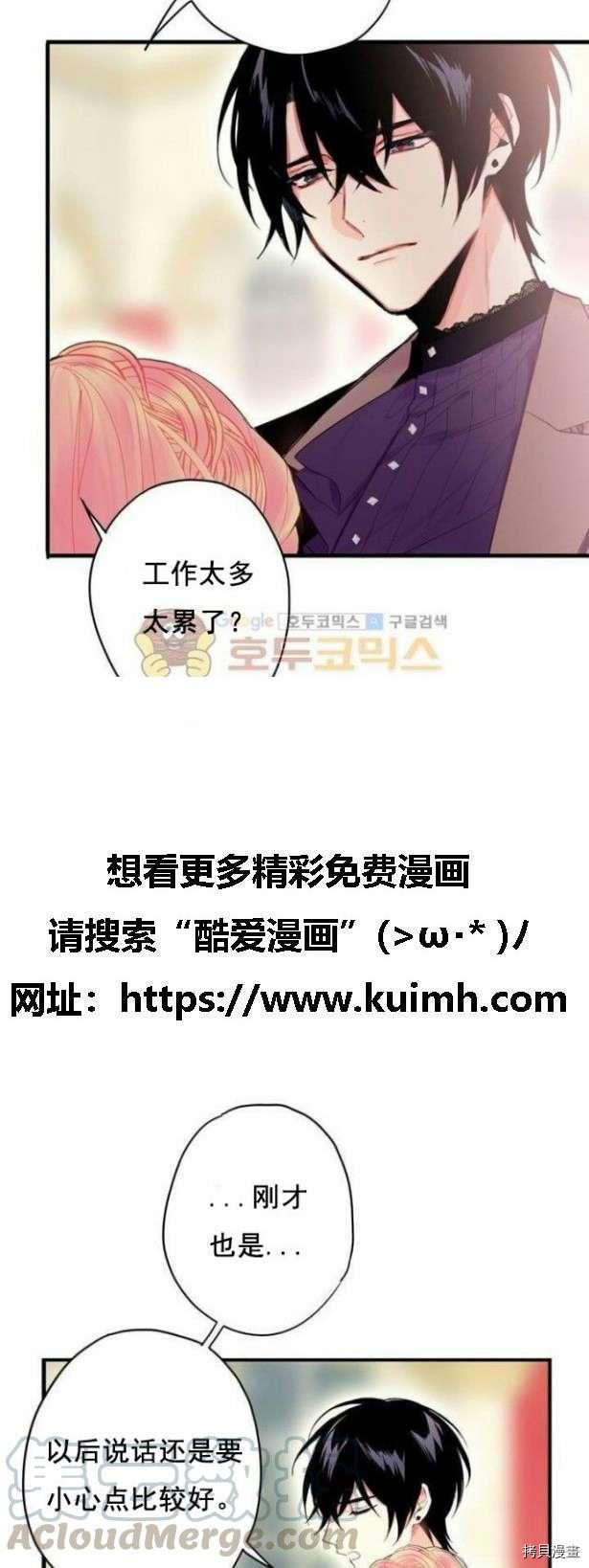 主人公妻子的生存法则[拷贝漫画]韩漫全集-第37话无删减无遮挡章节图片 