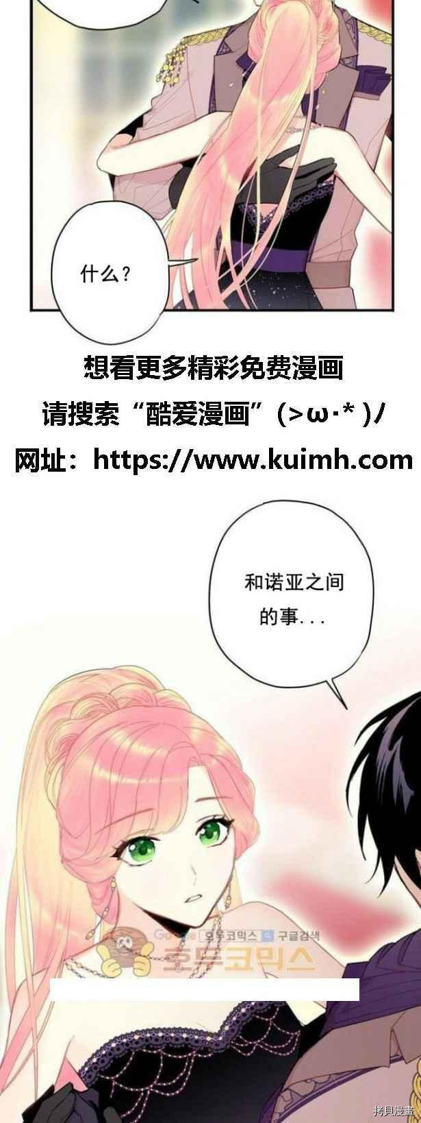 主人公妻子的生存法则[拷贝漫画]韩漫全集-第37话无删减无遮挡章节图片 