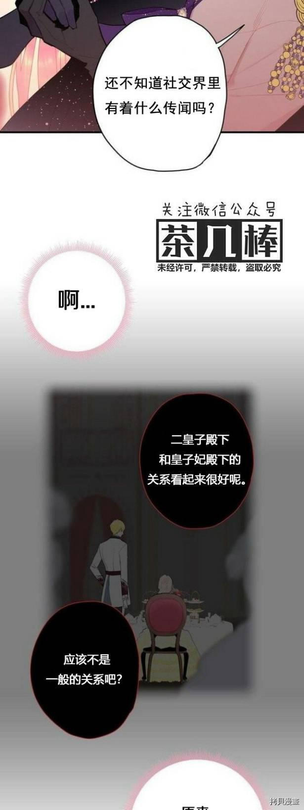 主人公妻子的生存法则[拷贝漫画]韩漫全集-第37话无删减无遮挡章节图片 