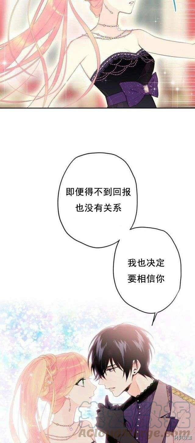 主人公妻子的生存法则[拷贝漫画]韩漫全集-第37话无删减无遮挡章节图片 