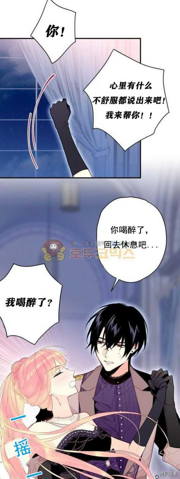 主人公妻子的生存法则[拷贝漫画]韩漫全集-第37话无删减无遮挡章节图片 