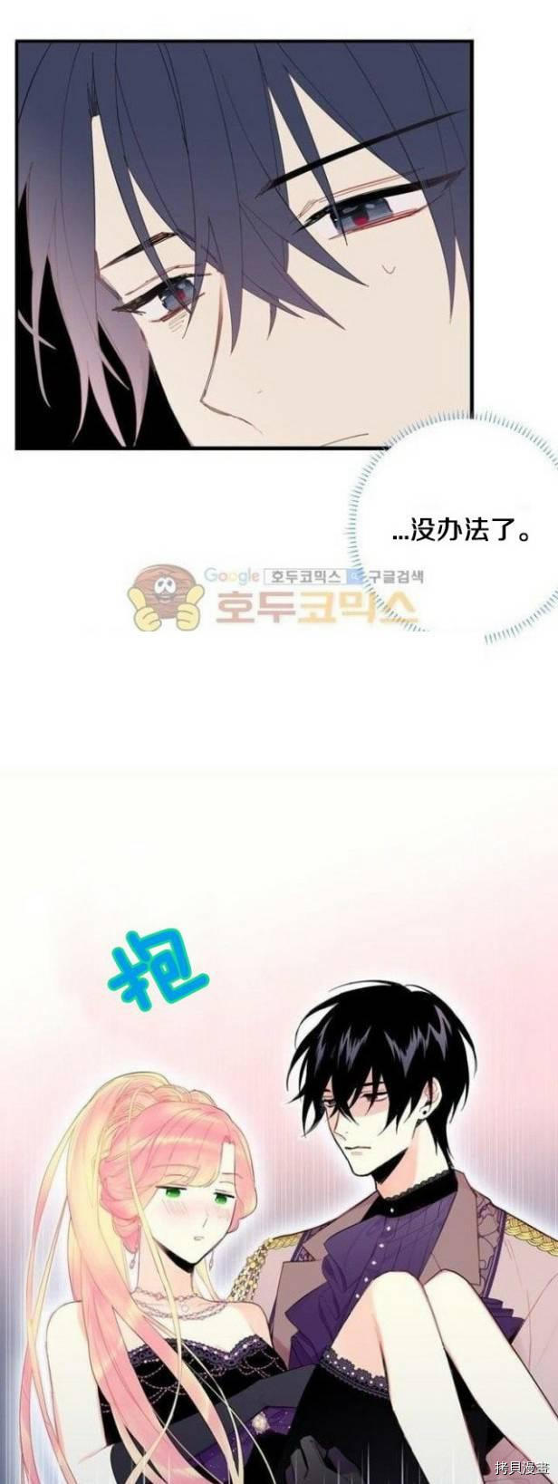 主人公妻子的生存法则[拷贝漫画]韩漫全集-第37话无删减无遮挡章节图片 