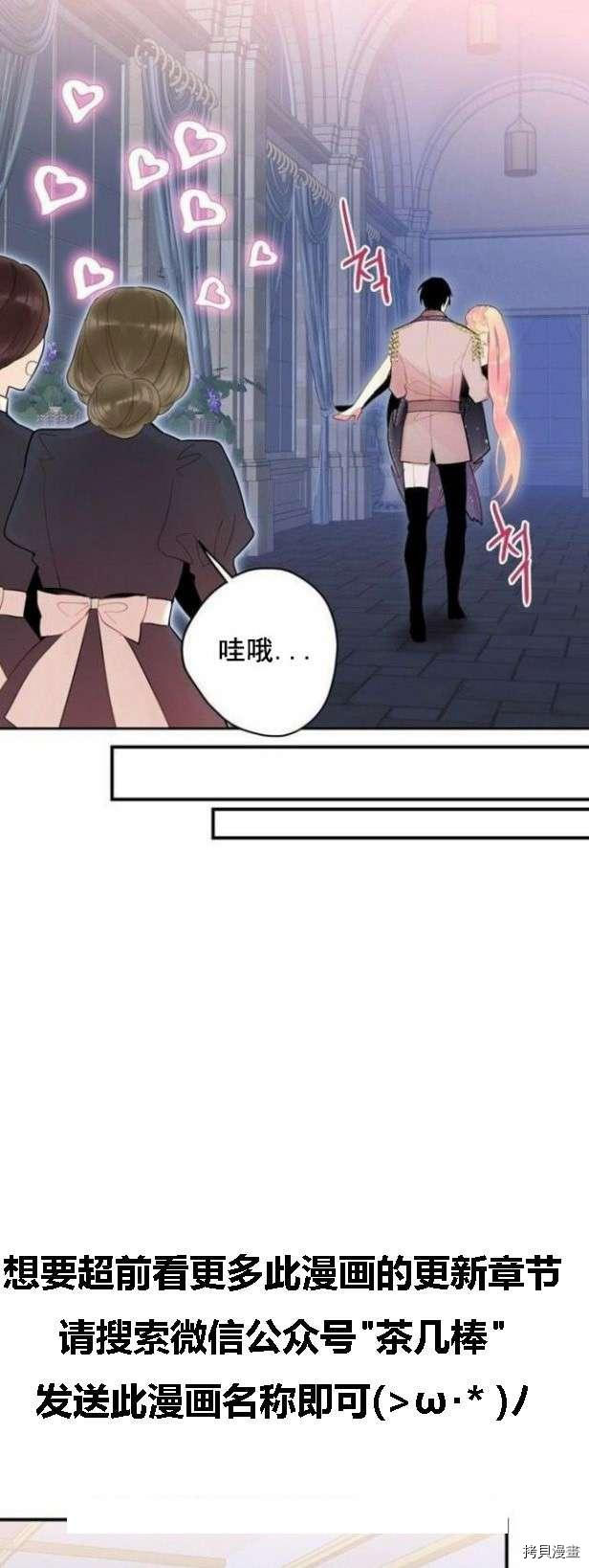 主人公妻子的生存法则[拷贝漫画]韩漫全集-第37话无删减无遮挡章节图片 