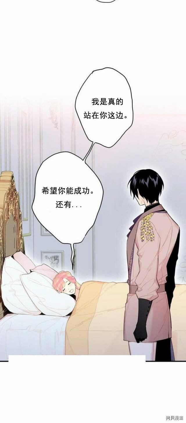 主人公妻子的生存法则[拷贝漫画]韩漫全集-第37话无删减无遮挡章节图片 