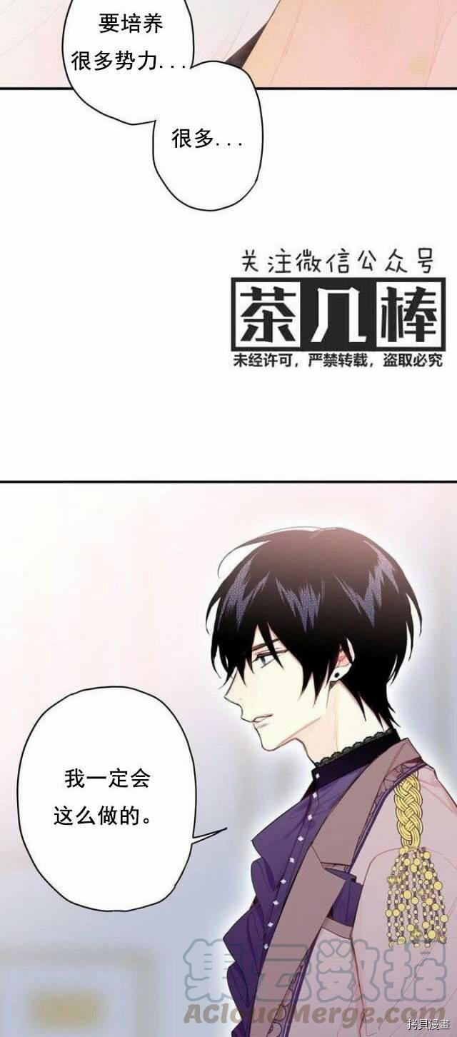 主人公妻子的生存法则[拷贝漫画]韩漫全集-第37话无删减无遮挡章节图片 