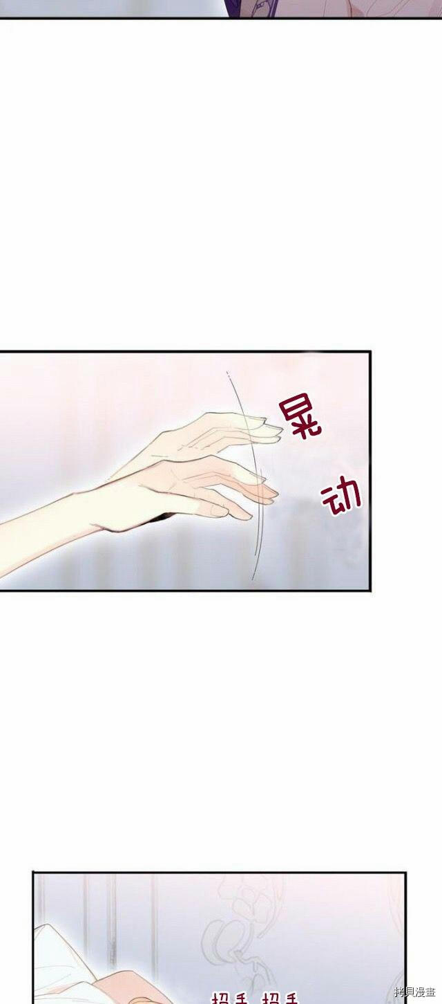 主人公妻子的生存法则[拷贝漫画]韩漫全集-第37话无删减无遮挡章节图片 