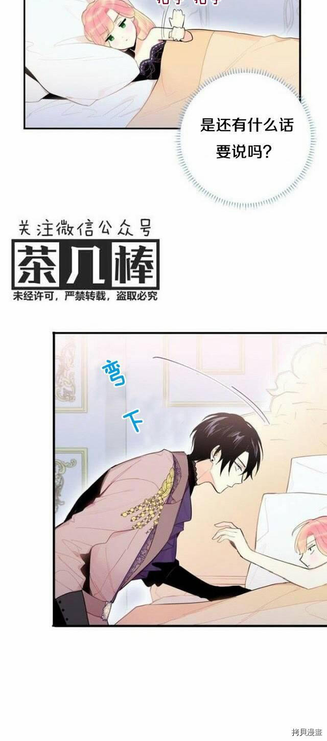 主人公妻子的生存法则[拷贝漫画]韩漫全集-第37话无删减无遮挡章节图片 