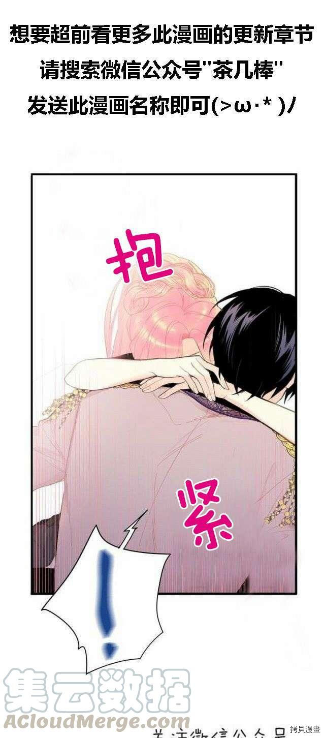 主人公妻子的生存法则[拷贝漫画]韩漫全集-第37话无删减无遮挡章节图片 