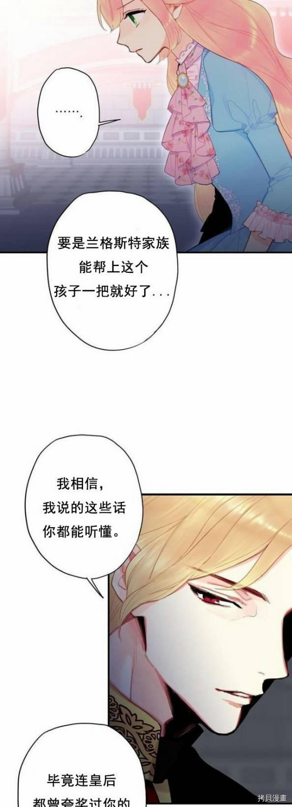 主人公妻子的生存法则[拷贝漫画]韩漫全集-第38话无删减无遮挡章节图片 