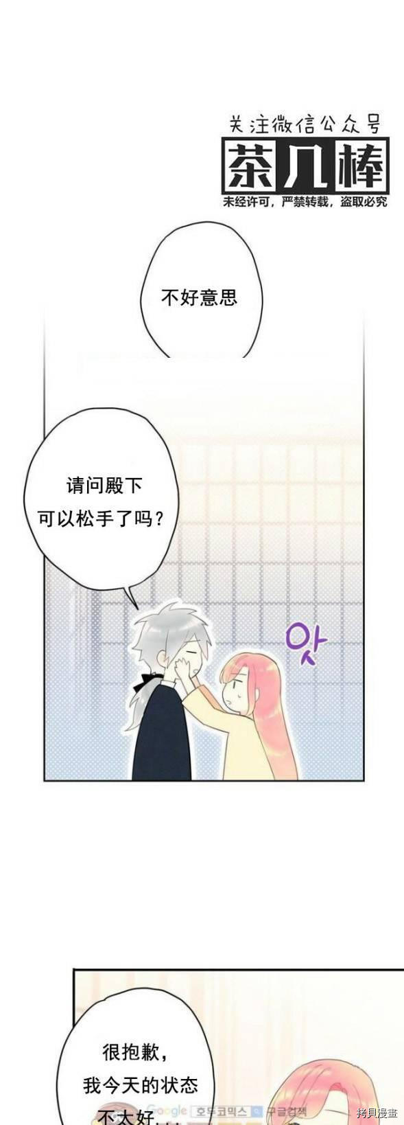 主人公妻子的生存法则[拷贝漫画]韩漫全集-第38话无删减无遮挡章节图片 