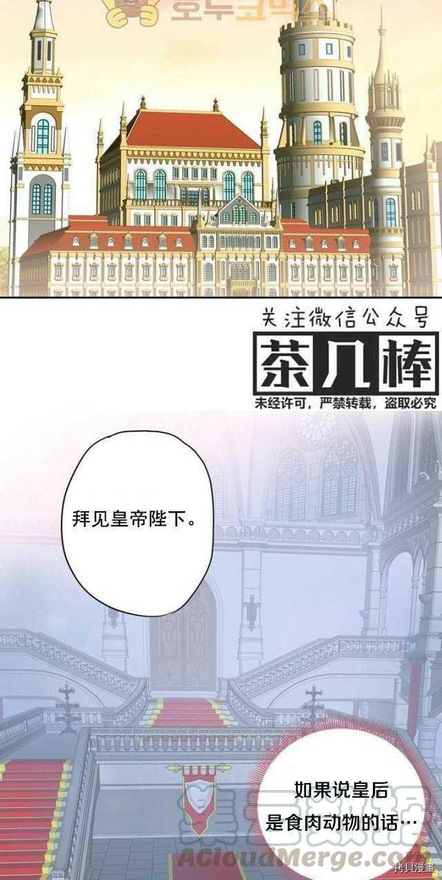 主人公妻子的生存法则[拷贝漫画]韩漫全集-第38话无删减无遮挡章节图片 