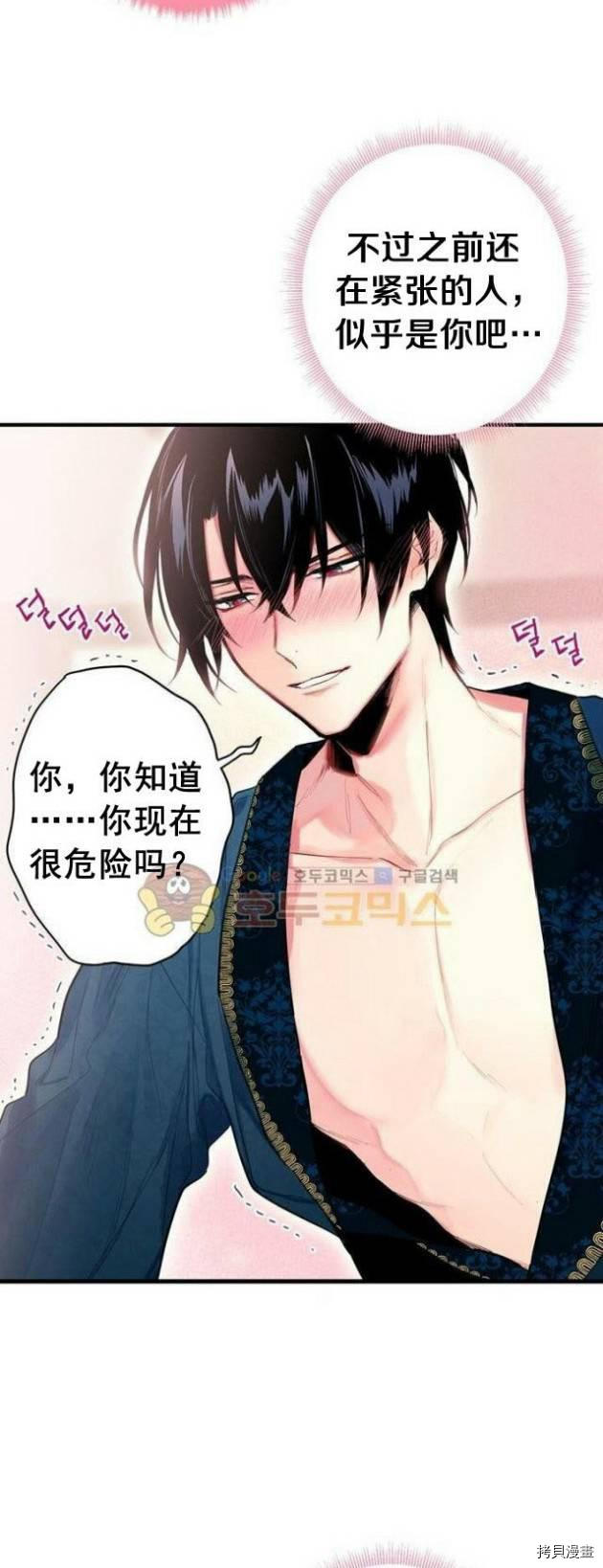 主人公妻子的生存法则[拷贝漫画]韩漫全集-第39话无删减无遮挡章节图片 