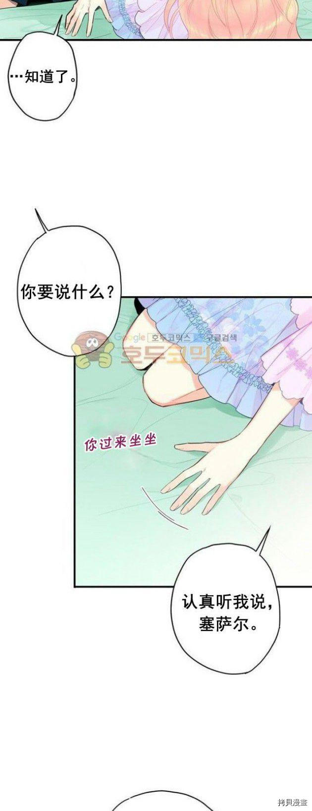 主人公妻子的生存法则[拷贝漫画]韩漫全集-第39话无删减无遮挡章节图片 