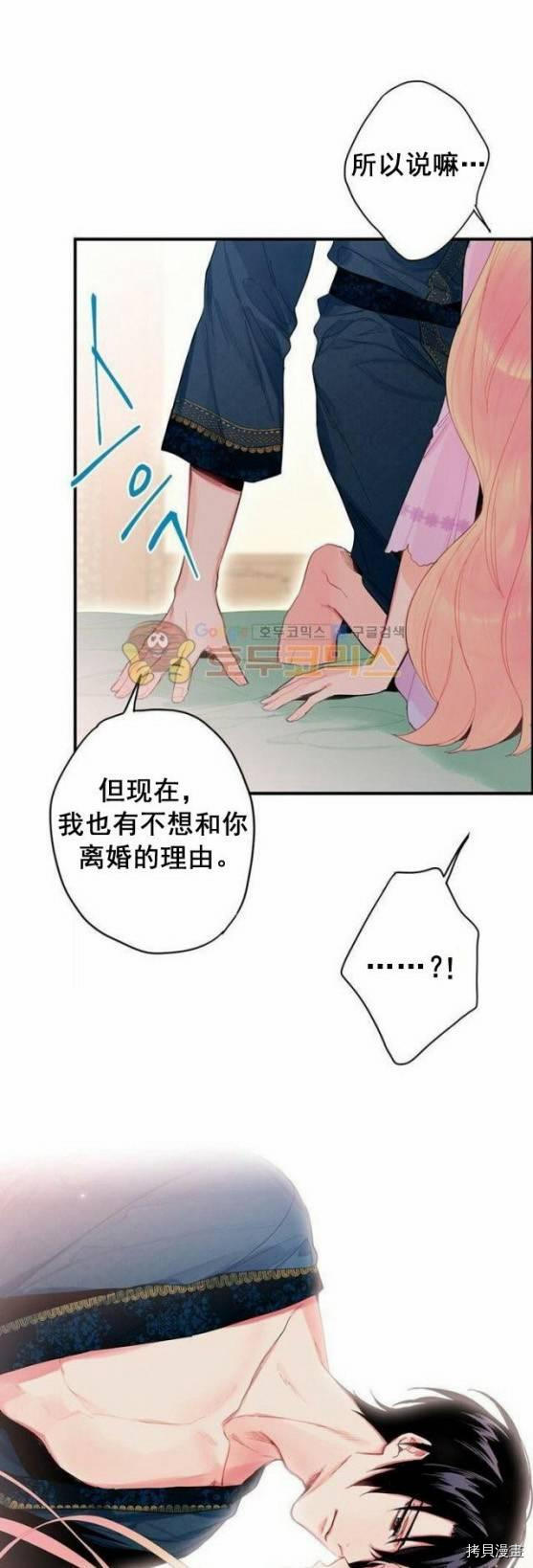 主人公妻子的生存法则[拷贝漫画]韩漫全集-第39话无删减无遮挡章节图片 