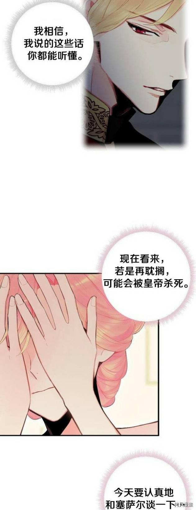 主人公妻子的生存法则[拷贝漫画]韩漫全集-第39话无删减无遮挡章节图片 