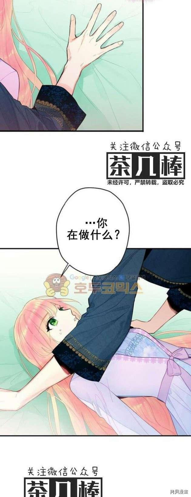 主人公妻子的生存法则[拷贝漫画]韩漫全集-第39话无删减无遮挡章节图片 