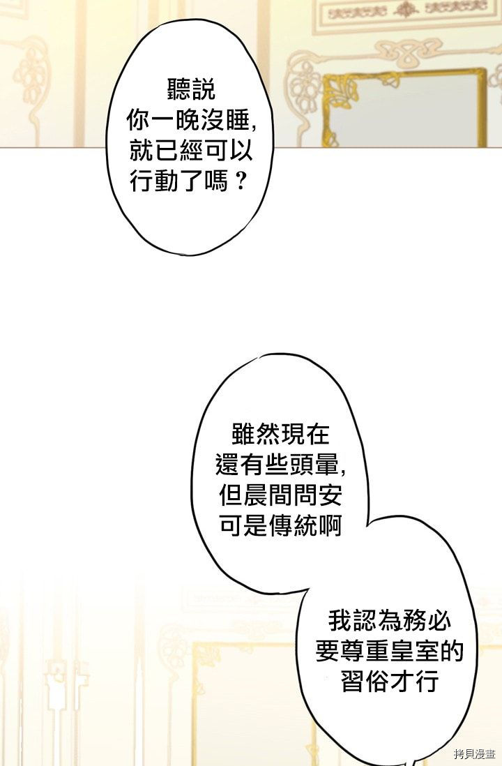 主人公妻子的生存法则[拷贝漫画]韩漫全集-第04话无删减无遮挡章节图片 