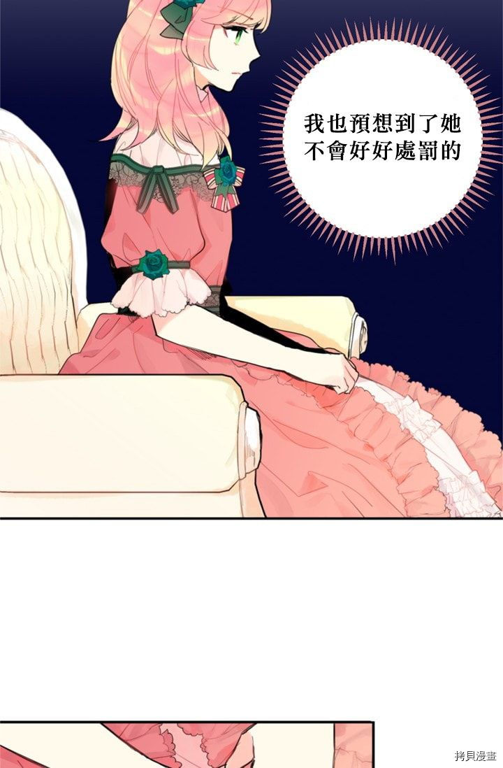 主人公妻子的生存法则[拷贝漫画]韩漫全集-第04话无删减无遮挡章节图片 