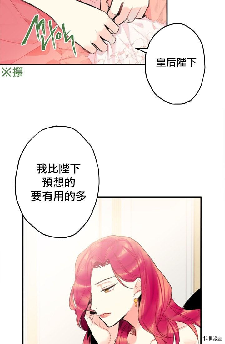 主人公妻子的生存法则[拷贝漫画]韩漫全集-第04话无删减无遮挡章节图片 