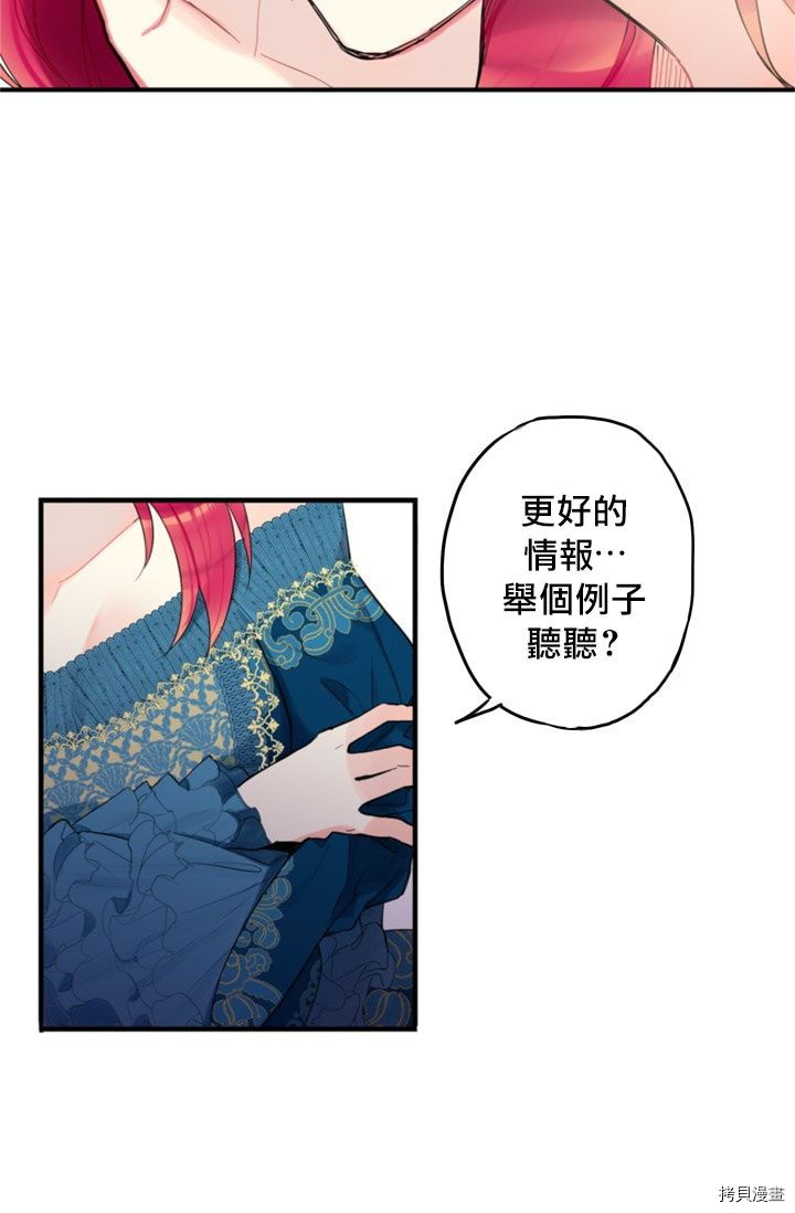 主人公妻子的生存法则[拷贝漫画]韩漫全集-第04话无删减无遮挡章节图片 