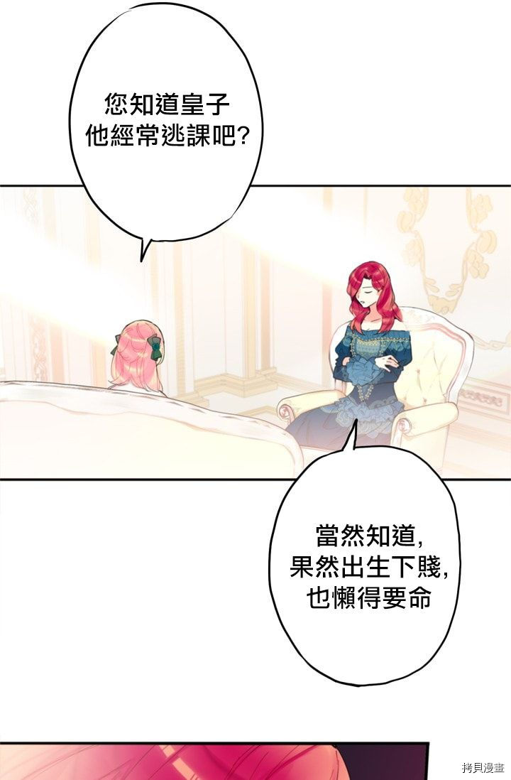 主人公妻子的生存法则[拷贝漫画]韩漫全集-第04话无删减无遮挡章节图片 