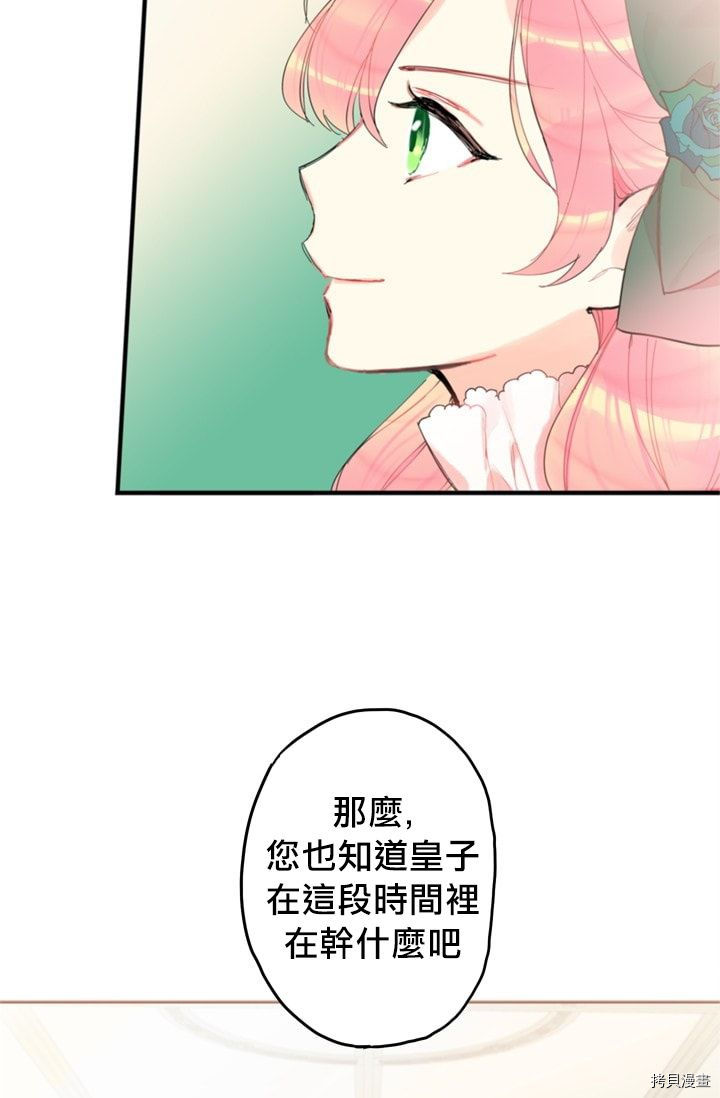 主人公妻子的生存法则[拷贝漫画]韩漫全集-第04话无删减无遮挡章节图片 