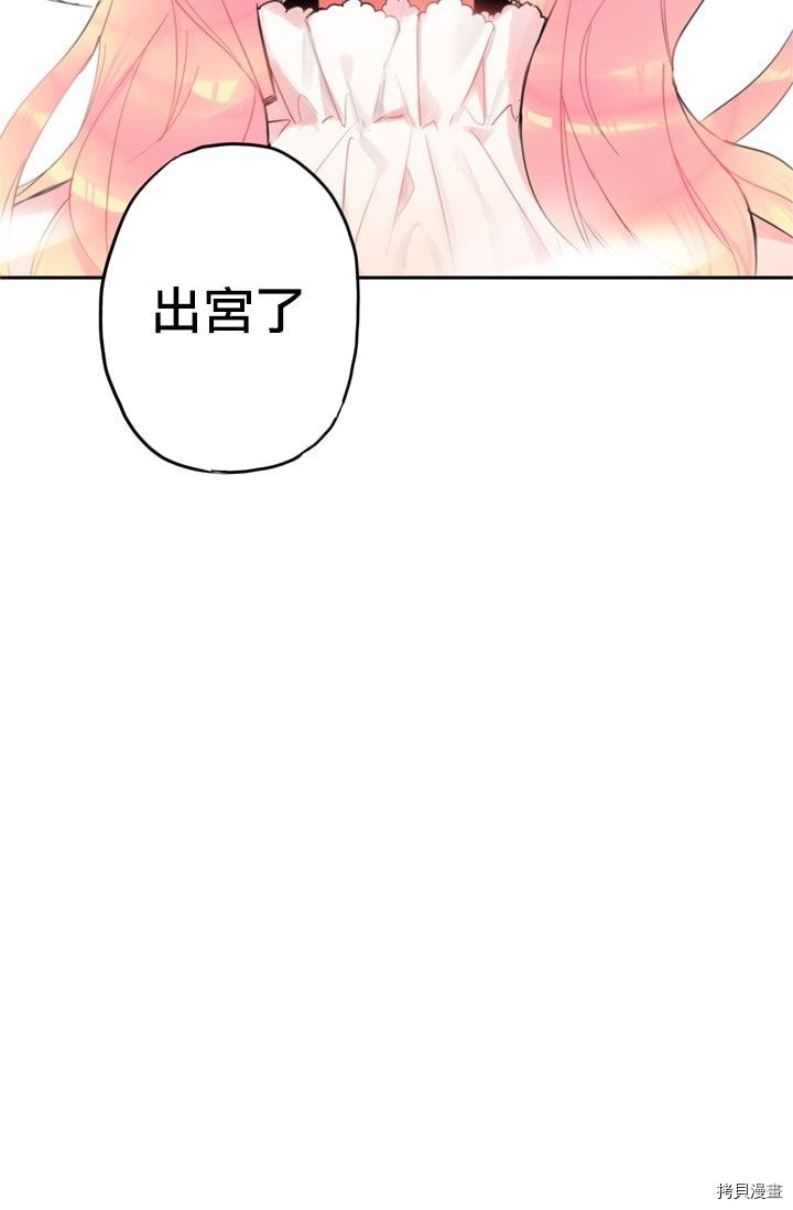 主人公妻子的生存法则[拷贝漫画]韩漫全集-第04话无删减无遮挡章节图片 