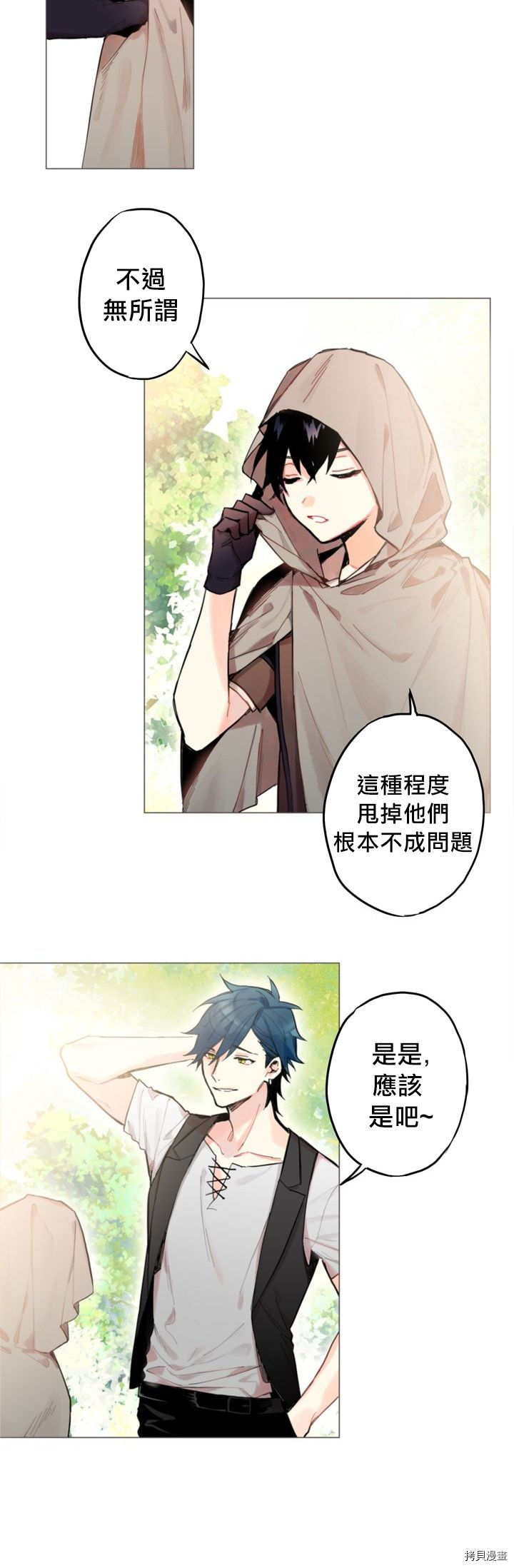 主人公妻子的生存法则[拷贝漫画]韩漫全集-第04话无删减无遮挡章节图片 