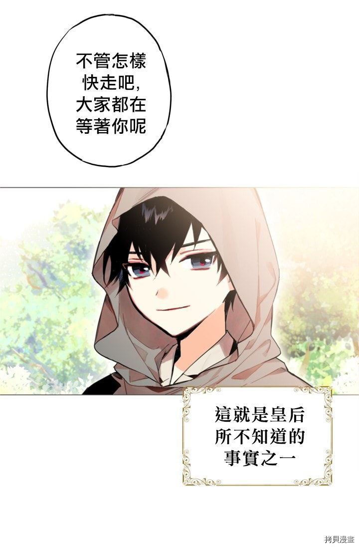 主人公妻子的生存法则[拷贝漫画]韩漫全集-第04话无删减无遮挡章节图片 