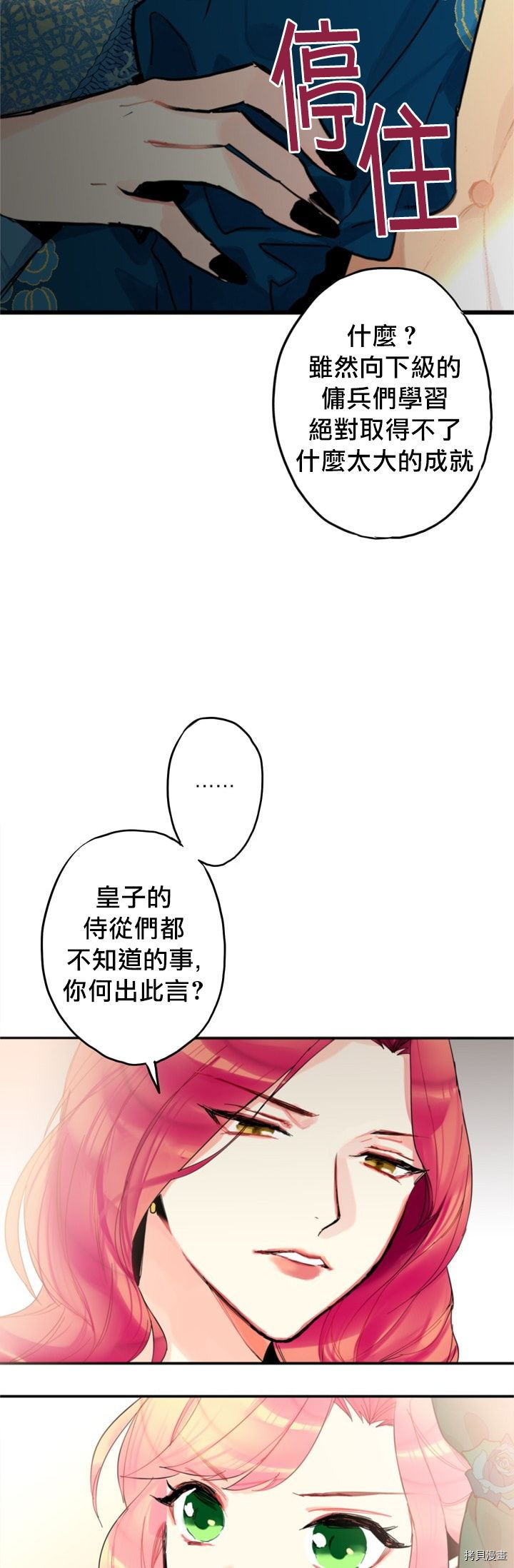 主人公妻子的生存法则[拷贝漫画]韩漫全集-第04话无删减无遮挡章节图片 