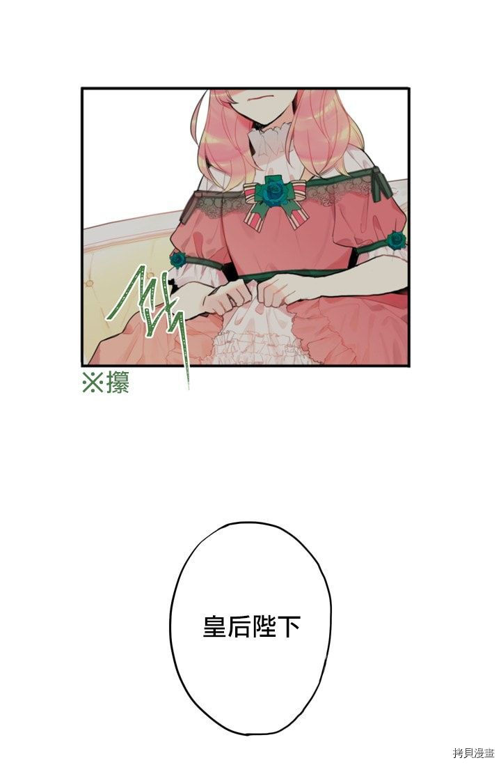 主人公妻子的生存法则[拷贝漫画]韩漫全集-第04话无删减无遮挡章节图片 