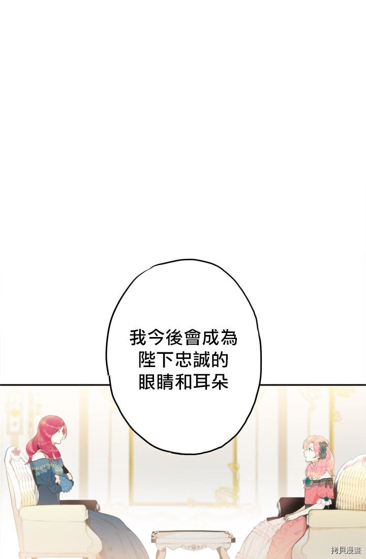 主人公妻子的生存法则[拷贝漫画]韩漫全集-第04话无删减无遮挡章节图片 