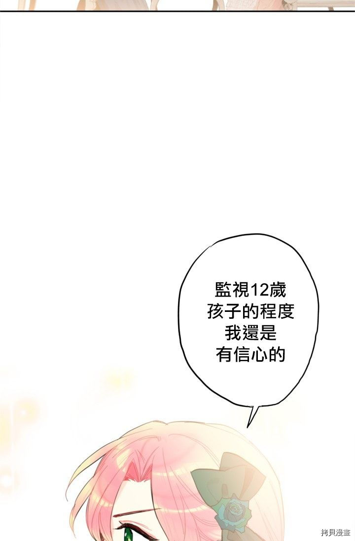 主人公妻子的生存法则[拷贝漫画]韩漫全集-第04话无删减无遮挡章节图片 