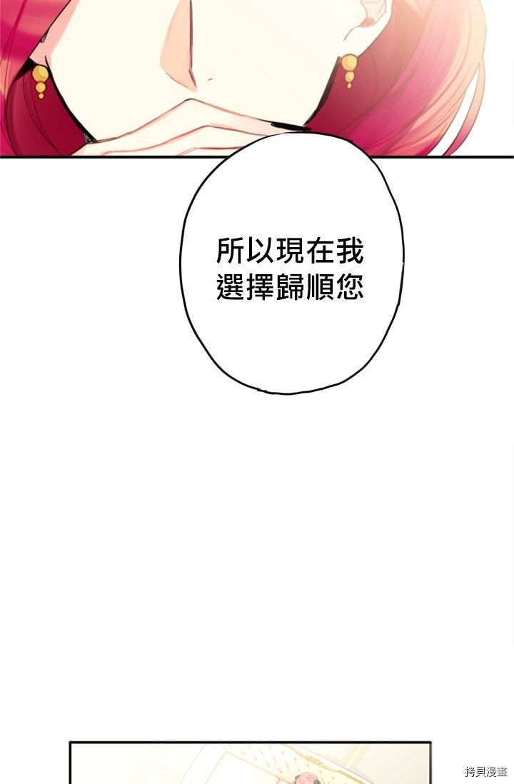 主人公妻子的生存法则[拷贝漫画]韩漫全集-第04话无删减无遮挡章节图片 