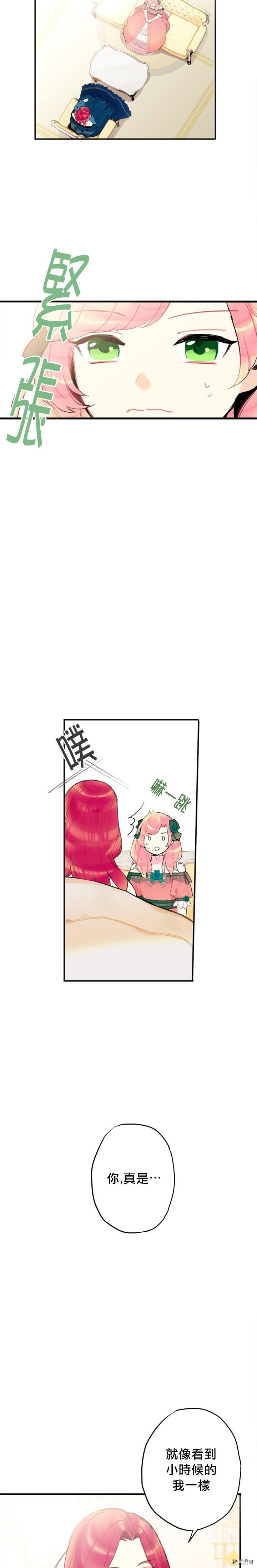 主人公妻子的生存法则[拷贝漫画]韩漫全集-第04话无删减无遮挡章节图片 