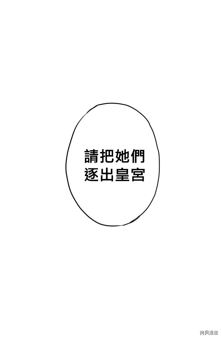 主人公妻子的生存法则[拷贝漫画]韩漫全集-第04话无删减无遮挡章节图片 