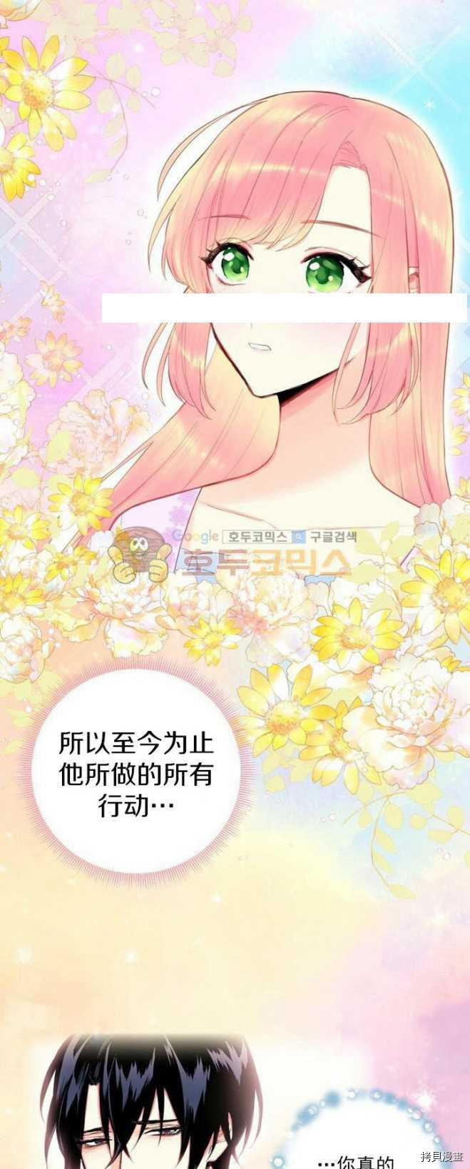 主人公妻子的生存法则[拷贝漫画]韩漫全集-第40话无删减无遮挡章节图片 