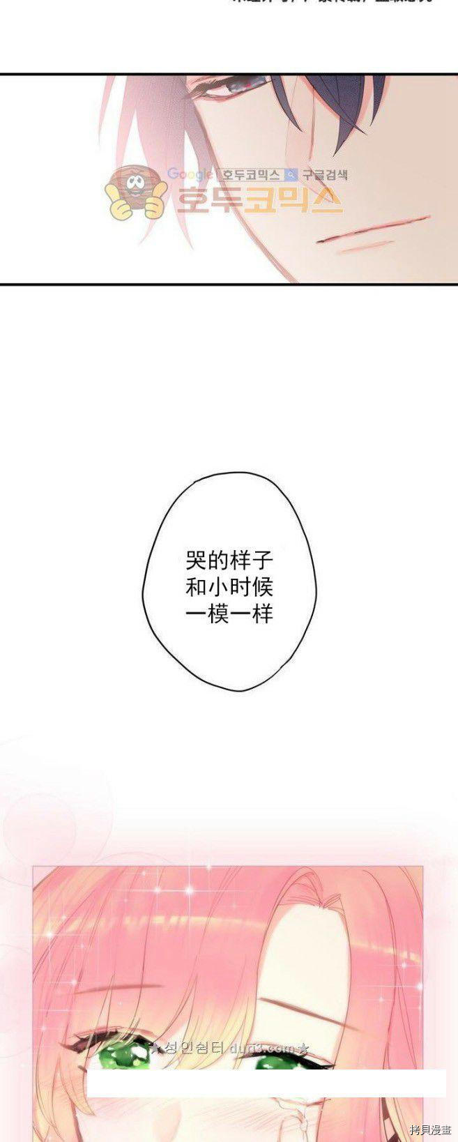 主人公妻子的生存法则[拷贝漫画]韩漫全集-第40话无删减无遮挡章节图片 