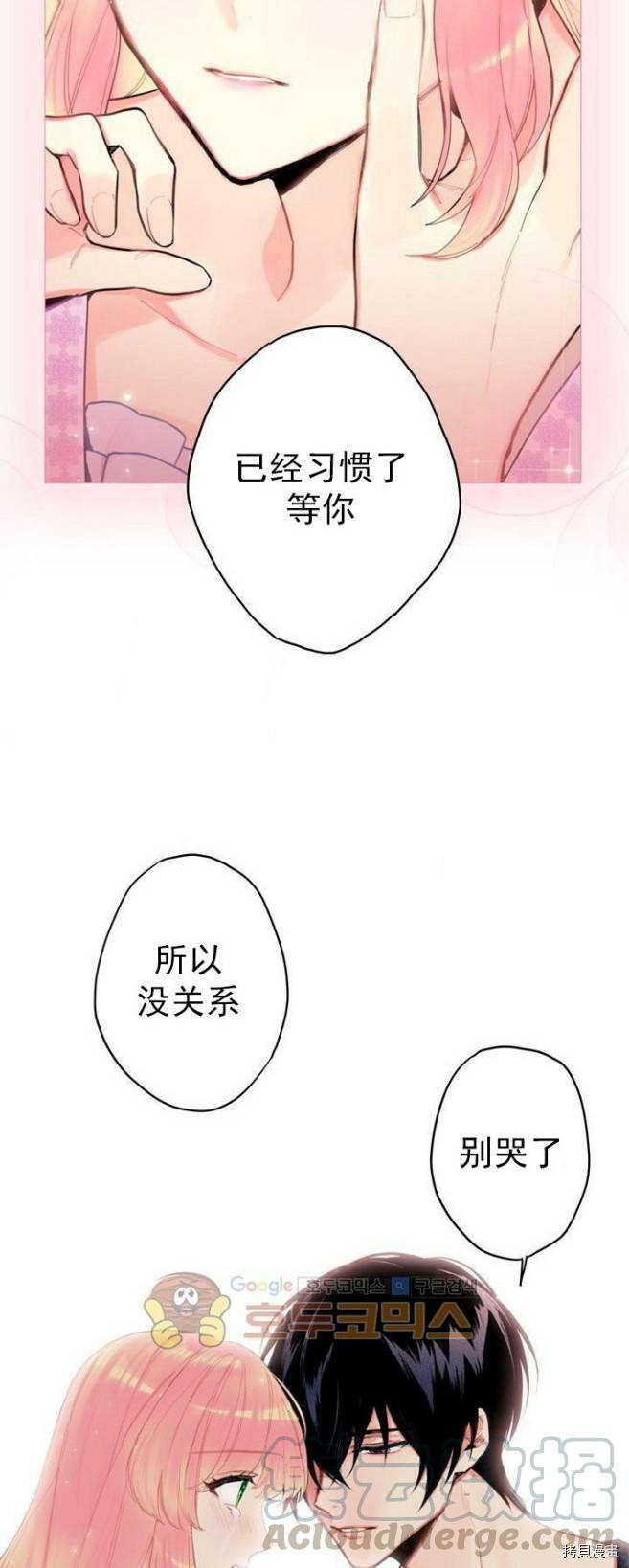 主人公妻子的生存法则[拷贝漫画]韩漫全集-第40话无删减无遮挡章节图片 