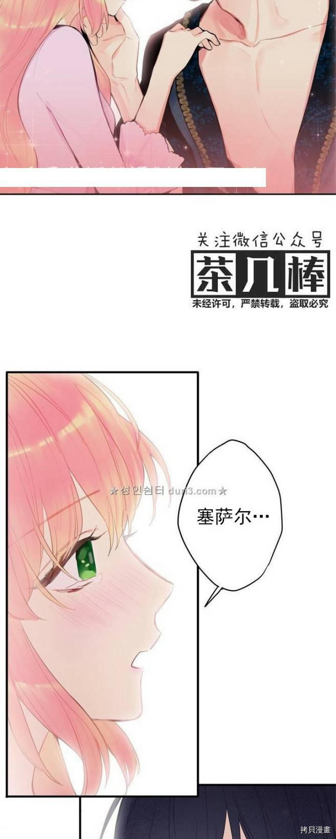 主人公妻子的生存法则[拷贝漫画]韩漫全集-第40话无删减无遮挡章节图片 