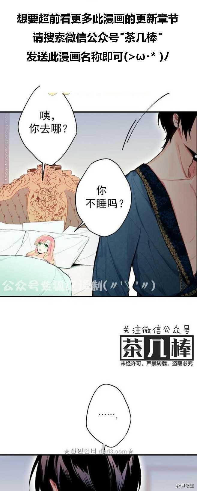 主人公妻子的生存法则[拷贝漫画]韩漫全集-第40话无删减无遮挡章节图片 