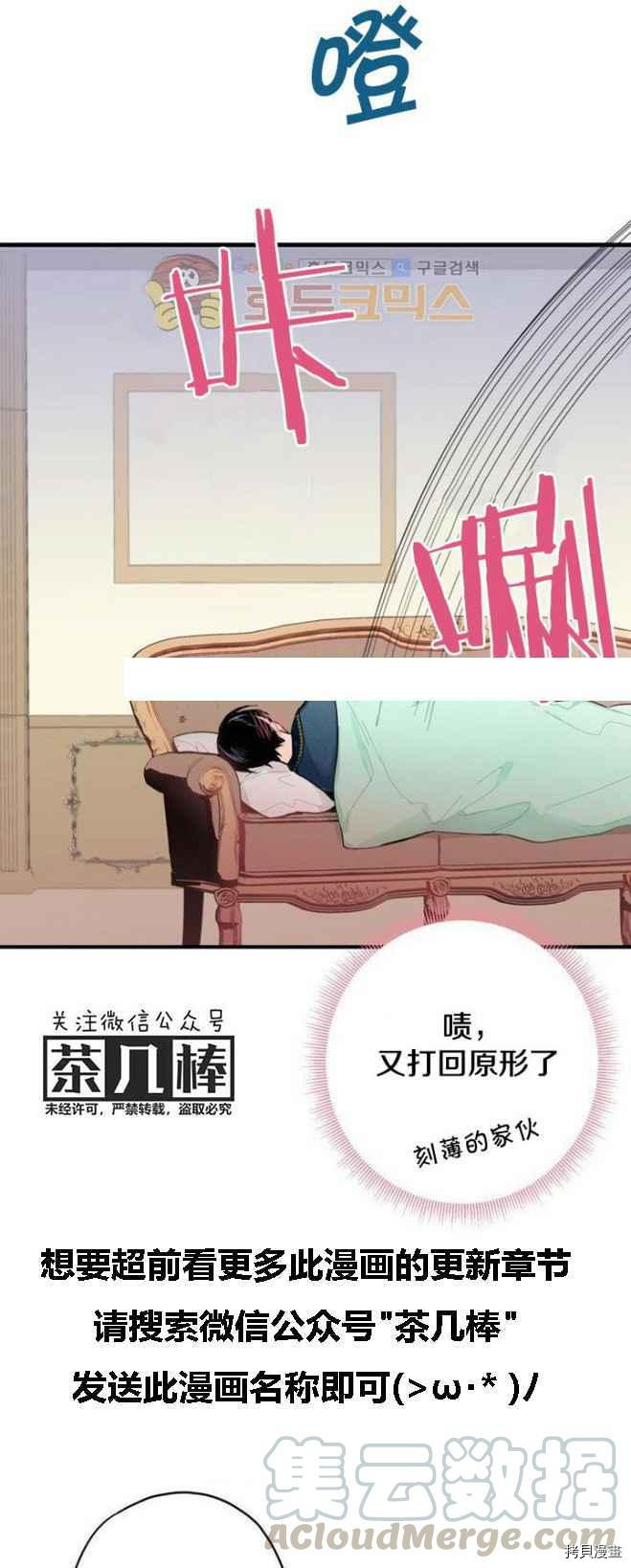 主人公妻子的生存法则[拷贝漫画]韩漫全集-第40话无删减无遮挡章节图片 