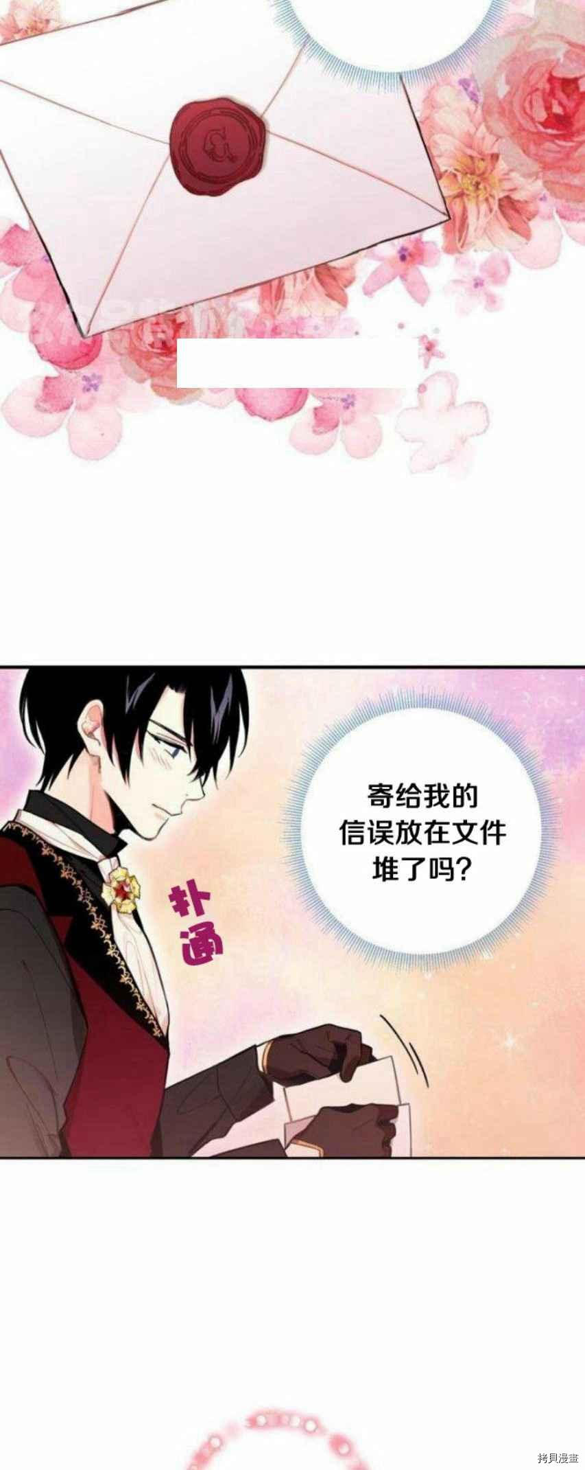 主人公妻子的生存法则[拷贝漫画]韩漫全集-第41话无删减无遮挡章节图片 