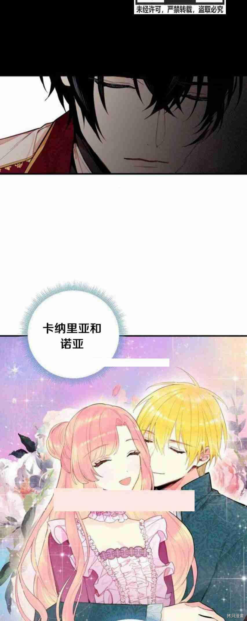 主人公妻子的生存法则[拷贝漫画]韩漫全集-第41话无删减无遮挡章节图片 